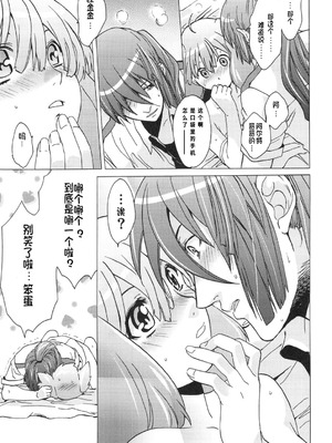 (C75) [[床子屋 (鬼頭えん)] AL×RAN (マクロスFRONTIER) [中国翻訳]_38_lsas