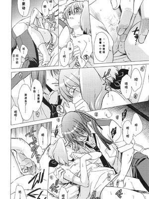 (C75) [[床子屋 (鬼頭えん)] AL×RAN (マクロスFRONTIER) [中国翻訳]_39_isrr