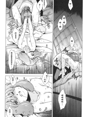 (C75) [[床子屋 (鬼頭えん)] AL×RAN (マクロスFRONTIER) [中国翻訳]_43_vqgi