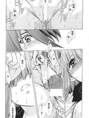 (C75) [[床子屋 (鬼頭えん)] AL×RAN (マクロスFRONTIER) [中国翻訳]_45_acey