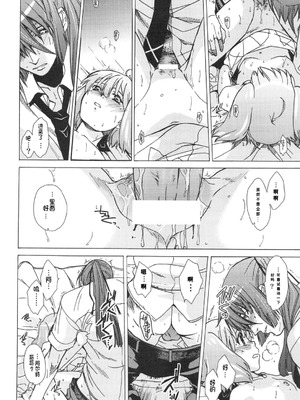 (C75) [[床子屋 (鬼頭えん)] AL×RAN (マクロスFRONTIER) [中国翻訳]_47_qhqu