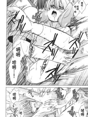 (C75) [[床子屋 (鬼頭えん)] AL×RAN (マクロスFRONTIER) [中国翻訳]_55_tjpc