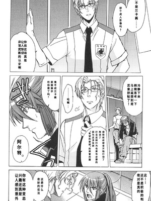 (C75) [[床子屋 (鬼頭えん)] AL×RAN (マクロスFRONTIER) [中国翻訳]_59_jwug