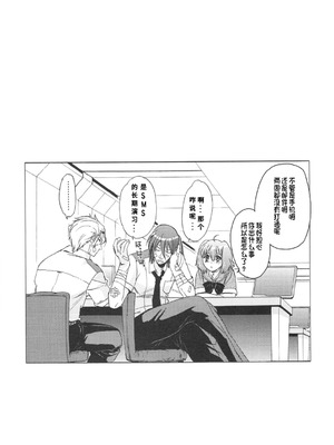 (C75) [[床子屋 (鬼頭えん)] AL×RAN (マクロスFRONTIER) [中国翻訳]_62_lvdx