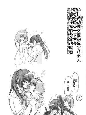 (C75) [[床子屋 (鬼頭えん)] AL×RAN (マクロスFRONTIER) [中国翻訳]_63_dfpx