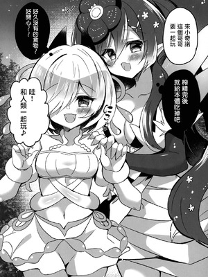 (C105) [Lonely Church (鈴音れな)] こわくまをわからせる! (遊戯王) [禁漫汉化组]_14_llpl