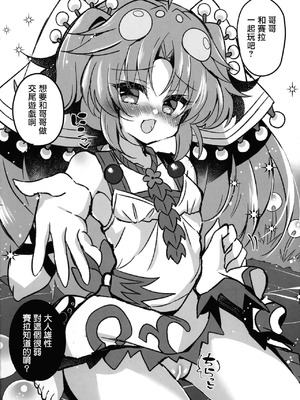 (C105) [Lonely Church (鈴音れな)] こわくまをわからせる! (遊戯王) [禁漫汉化组]_18_kiwc