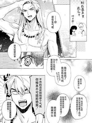 (Super32) [Bowwowo (もとび)] それから、ふたりで。 (犬夜叉) [不咕鸟汉化组]_11_guhp