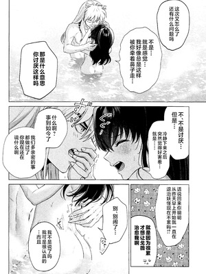 (Super32) [Bowwowo (もとび)] それから、ふたりで。 (犬夜叉) [不咕鸟汉化组]_20_lmyv