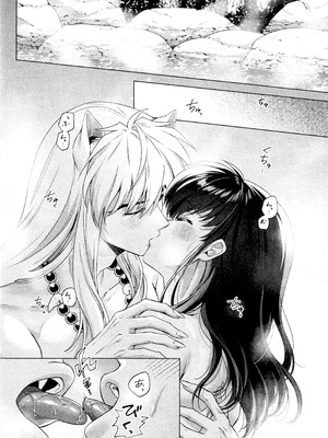 (Super32) [Bowwowo (もとび)] それから、ふたりで。 (犬夜叉) [不咕鸟汉化组]_22_rilh