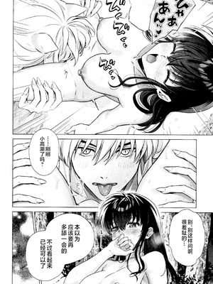 (Super32) [Bowwowo (もとび)] それから、ふたりで。 (犬夜叉) [不咕鸟汉化组]_28_yosa