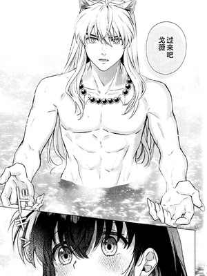 (Super32) [Bowwowo (もとび)] それから、ふたりで。 (犬夜叉) [不咕鸟汉化组]_29_vcej