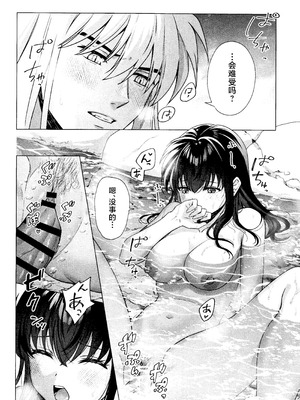 (Super32) [Bowwowo (もとび)] それから、ふたりで。 (犬夜叉) [不咕鸟汉化组]_32_djox