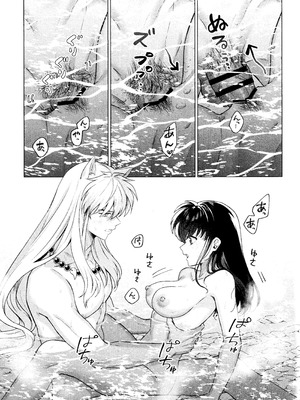 (Super32) [Bowwowo (もとび)] それから、ふたりで。 (犬夜叉) [不咕鸟汉化组]_33_dvgl