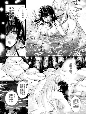 (Super32) [Bowwowo (もとび)] それから、ふたりで。 (犬夜叉) [不咕鸟汉化组]_42_gilv