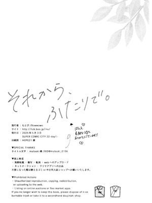 (Super32) [Bowwowo (もとび)] それから、ふたりで。 (犬夜叉) [不咕鸟汉化组]_43_oqmq