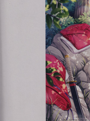 (Super32) [Bowwowo (もとび)] それから、ふたりで。 (犬夜叉) [不咕鸟汉化组]_49_wejd