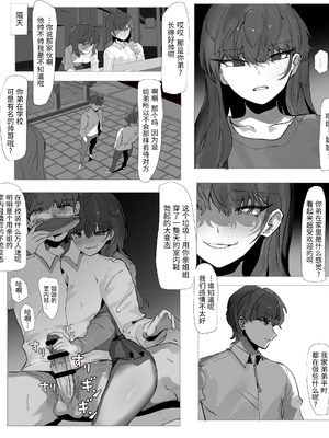 [k8on] 弟ドM調教 [中国翻訳]_05_buak