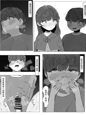 [k8on] 弟ドM調教 [中国翻訳]_12_aopt