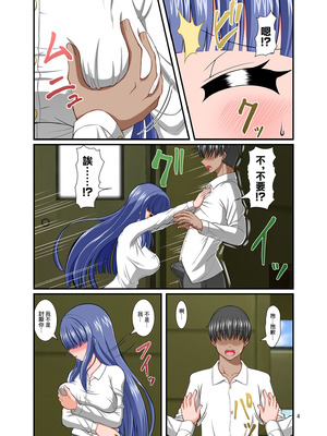 [yasha (村上ヤマト)] サキュガク～サキュバスのいる学園生活～ [中国翻訳]_04_glyy