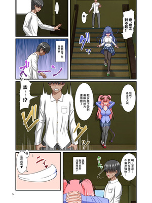 [yasha (村上ヤマト)] サキュガク～サキュバスのいる学園生活～ [中国翻訳]_05_bdmj