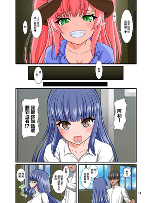 [yasha (村上ヤマト)] サキュガク～サキュバスのいる学園生活～ [中国翻訳]_14_rskr