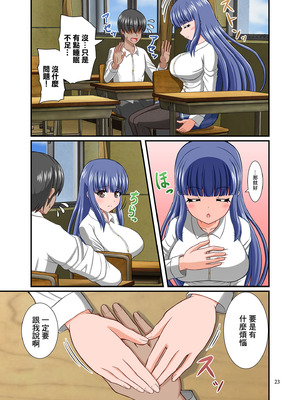 [yasha (村上ヤマト)] サキュガク～サキュバスのいる学園生活～ [中国翻訳]_23_njha