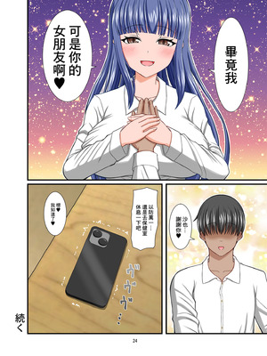 [yasha (村上ヤマト)] サキュガク～サキュバスのいる学園生活～ [中国翻訳]_24_qwvy