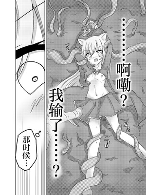 [どっぴゅる☆げんがー (ゲンガー)] 魔法少女が触手に負けるわけないんですけど？｜魔法少女是不会输给触手的，应该不会输的吧？[白杨汉化组]_06_axhg