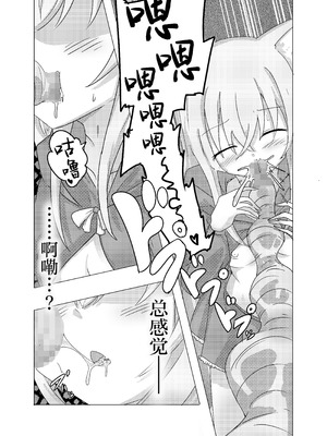 [どっぴゅる☆げんがー (ゲンガー)] 魔法少女が触手に負けるわけないんですけど？｜魔法少女是不会输给触手的，应该不会输的吧？[白杨汉化组]_09_jqnv