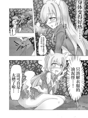 [どっぴゅる☆げんがー (ゲンガー)] 魔法少女が触手に負けるわけないんですけど？｜魔法少女是不会输给触手的，应该不会输的吧？[白杨汉化组]_10_crer