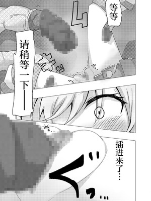 [どっぴゅる☆げんがー (ゲンガー)] 魔法少女が触手に負けるわけないんですけど？｜魔法少女是不会输给触手的，应该不会输的吧？[白杨汉化组]_13_cptl