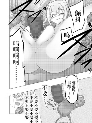 [どっぴゅる☆げんがー (ゲンガー)] 魔法少女が触手に負けるわけないんですけど？｜魔法少女是不会输给触手的，应该不会输的吧？[白杨汉化组]_14_nfyq