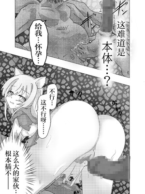 [どっぴゅる☆げんがー (ゲンガー)] 魔法少女が触手に負けるわけないんですけど？｜魔法少女是不会输给触手的，应该不会输的吧？[白杨汉化组]_17_dhpj