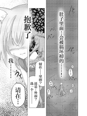 [どっぴゅる☆げんがー (ゲンガー)] 魔法少女が触手に負けるわけないんですけど？｜魔法少女是不会输给触手的，应该不会输的吧？[白杨汉化组]_19_ygbx