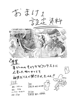 [どっぴゅる☆げんがー (ゲンガー)] 魔法少女が触手に負けるわけないんですけど？｜魔法少女是不会输给触手的，应该不会输的吧？[白杨汉化组]_23_eatd