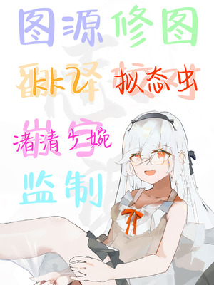 [どっぴゅる☆げんがー (ゲンガー)] 魔法少女が触手に負けるわけないんですけど？｜魔法少女是不会输给触手的，应该不会输的吧？[白杨汉化组]_26_avil