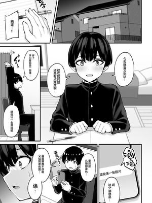 [もふれん亭 (Xe)] いつも優しいお姉さんは僕の居ない間に｜总是很温柔的姐姐趁我不在时居然 [白杨汉化组] [DL版]_02_pcjv