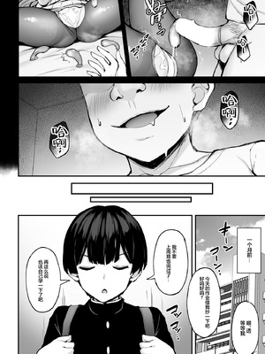 [もふれん亭 (Xe)] いつも優しいお姉さんは僕の居ない間に｜总是很温柔的姐姐趁我不在时居然 [白杨汉化组] [DL版]_05_ugxc