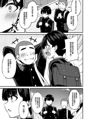 [もふれん亭 (Xe)] いつも優しいお姉さんは僕の居ない間に｜总是很温柔的姐姐趁我不在时居然 [白杨汉化组] [DL版]_06_flsk