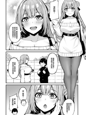 [もふれん亭 (Xe)] いつも優しいお姉さんは僕の居ない間に｜总是很温柔的姐姐趁我不在时居然 [白杨汉化组] [DL版]_07_lubx