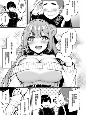 [もふれん亭 (Xe)] いつも優しいお姉さんは僕の居ない間に｜总是很温柔的姐姐趁我不在时居然 [白杨汉化组] [DL版]_08_irdq