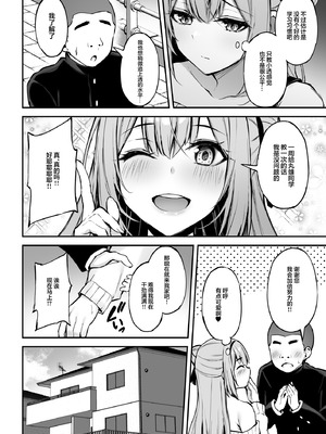 [もふれん亭 (Xe)] いつも優しいお姉さんは僕の居ない間に｜总是很温柔的姐姐趁我不在时居然 [白杨汉化组] [DL版]_13_xemt