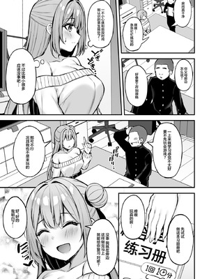 [もふれん亭 (Xe)] いつも優しいお姉さんは僕の居ない間に｜总是很温柔的姐姐趁我不在时居然 [白杨汉化组] [DL版]_14_ybim