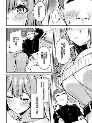 [もふれん亭 (Xe)] いつも優しいお姉さんは僕の居ない間に｜总是很温柔的姐姐趁我不在时居然 [白杨汉化组] [DL版]_15_fcrr