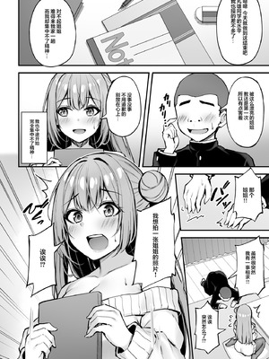 [もふれん亭 (Xe)] いつも優しいお姉さんは僕の居ない間に｜总是很温柔的姐姐趁我不在时居然 [白杨汉化组] [DL版]_17_dvyk