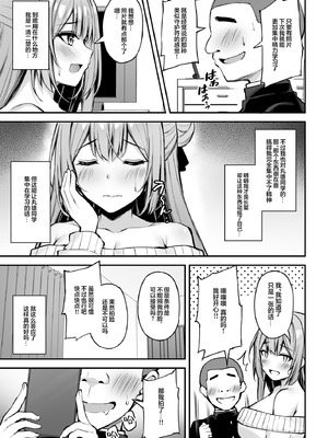 [もふれん亭 (Xe)] いつも優しいお姉さんは僕の居ない間に｜总是很温柔的姐姐趁我不在时居然 [白杨汉化组] [DL版]_18_gvgk