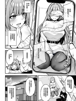 [もふれん亭 (Xe)] いつも優しいお姉さんは僕の居ない間に｜总是很温柔的姐姐趁我不在时居然 [白杨汉化组] [DL版]_19_lyjn