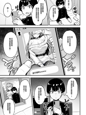 [もふれん亭 (Xe)] いつも優しいお姉さんは僕の居ない間に｜总是很温柔的姐姐趁我不在时居然 [白杨汉化组] [DL版]_20_ylso