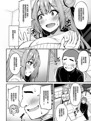 [もふれん亭 (Xe)] いつも優しいお姉さんは僕の居ない間に｜总是很温柔的姐姐趁我不在时居然 [白杨汉化组] [DL版]_23_bhoo